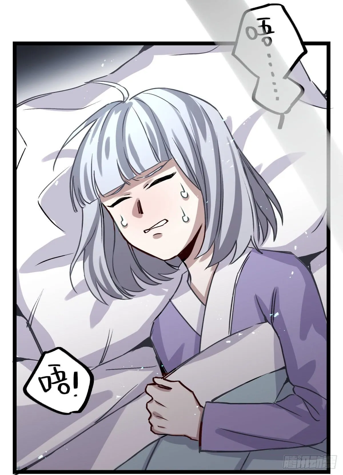 地府的规矩 第3页