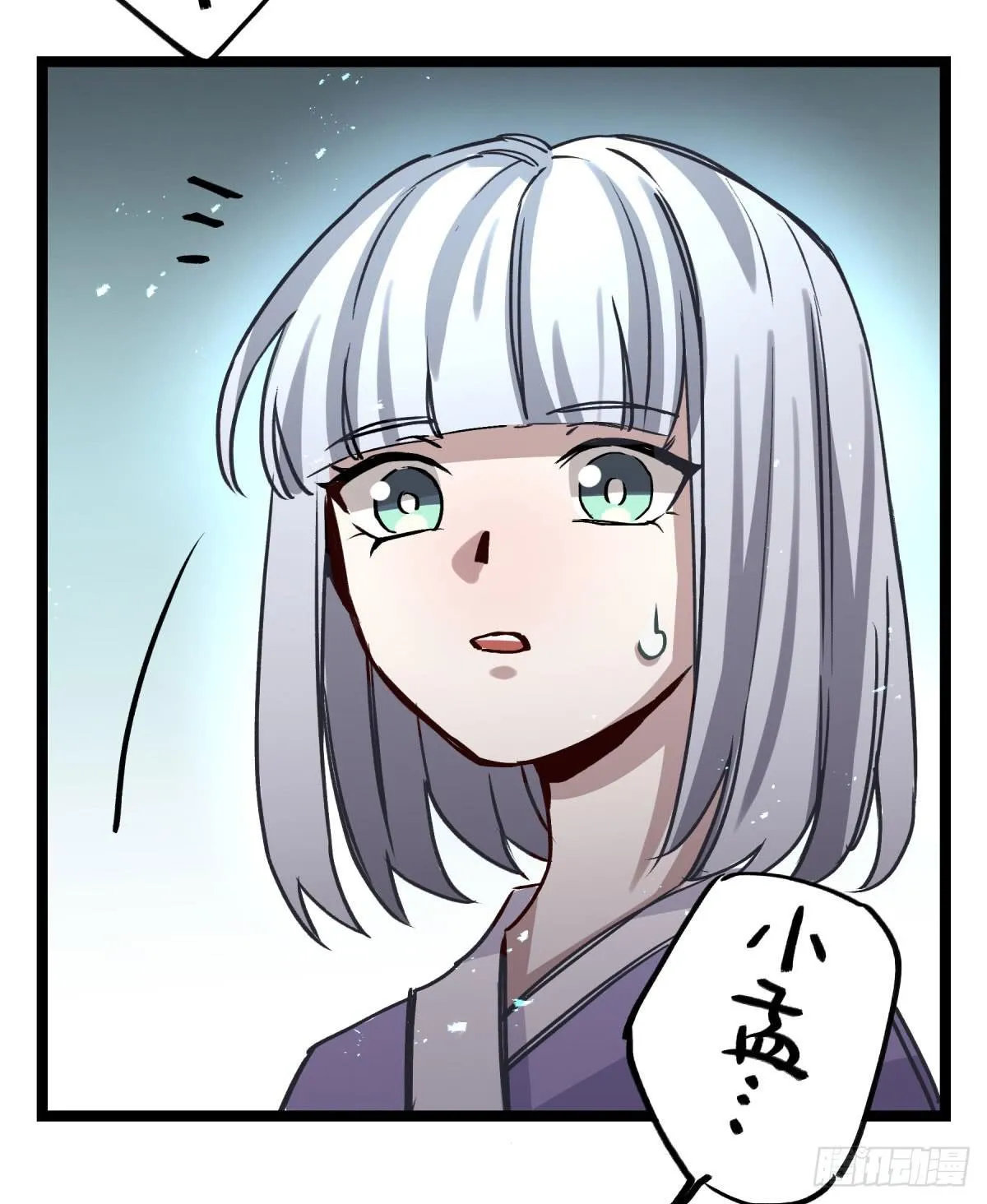 地府的规矩 第7页
