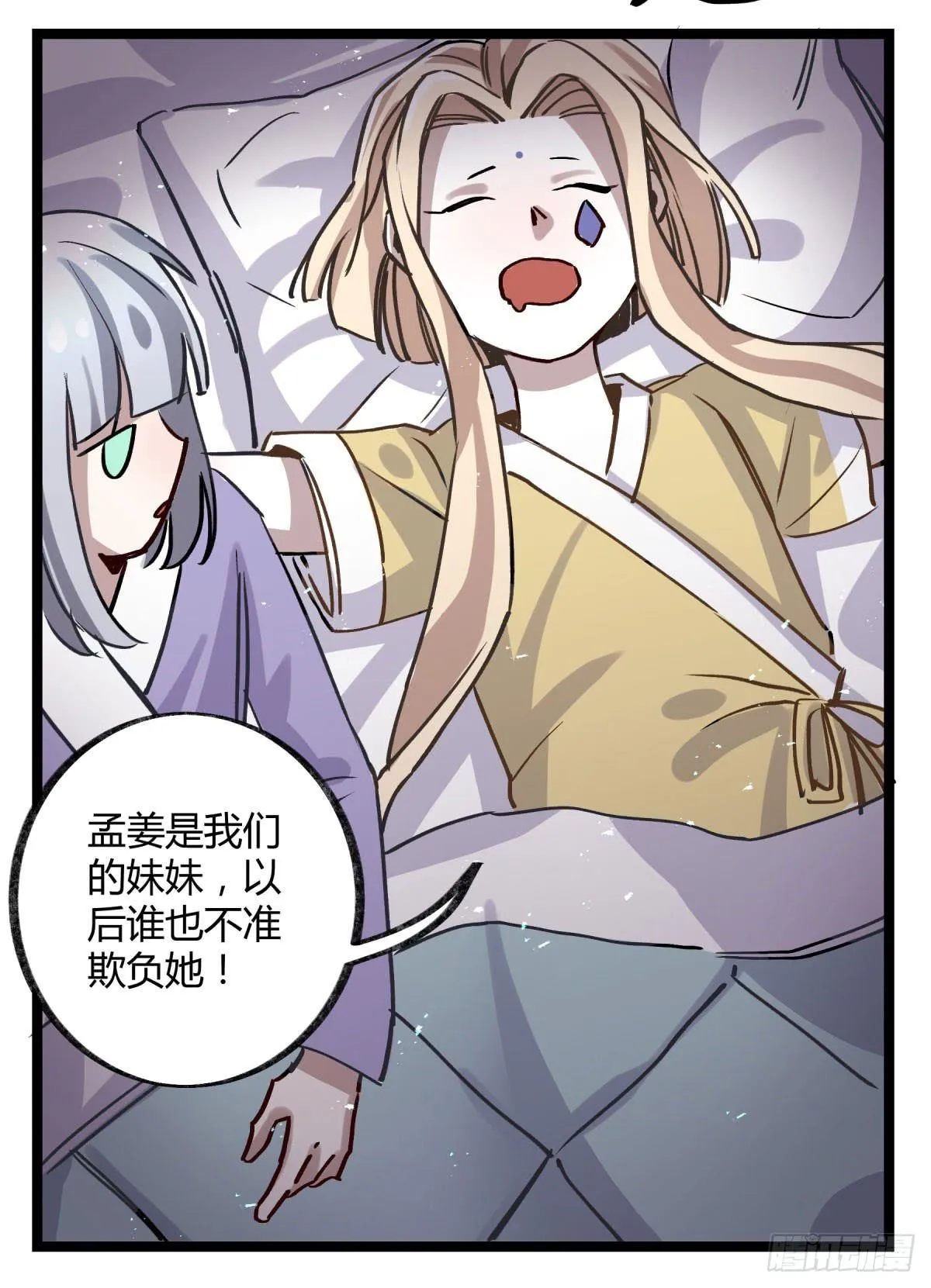 地府的规矩 第8页