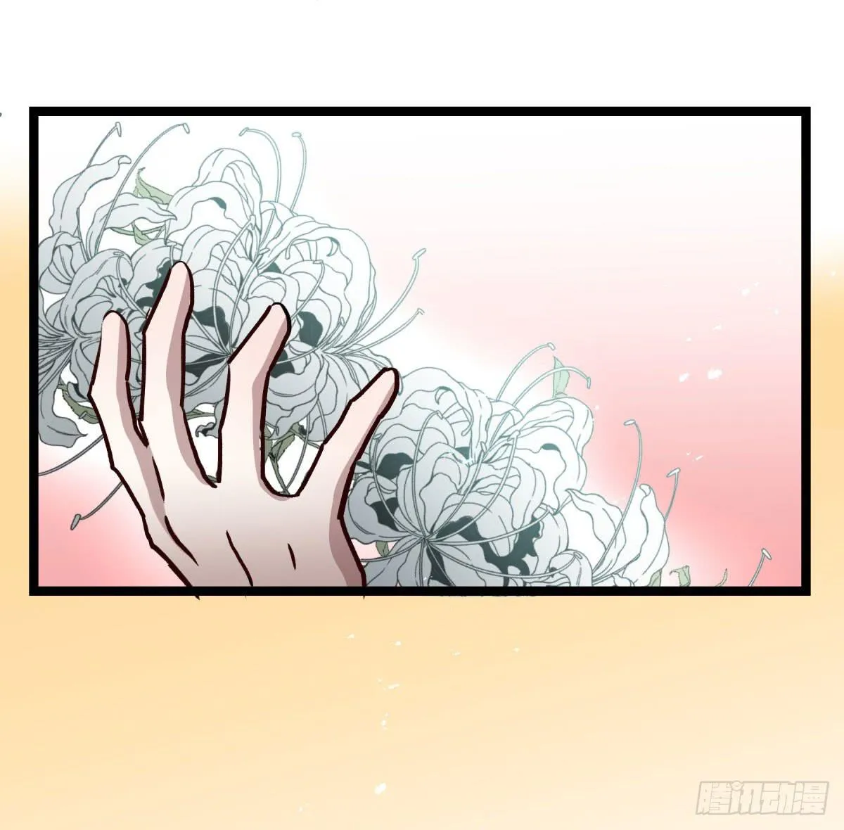 地府的规矩 第11页