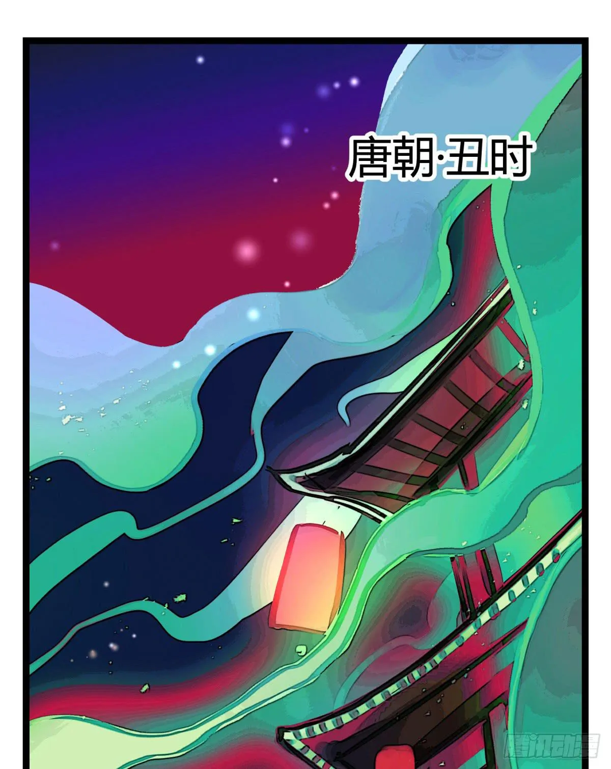 地府的规矩 第14页