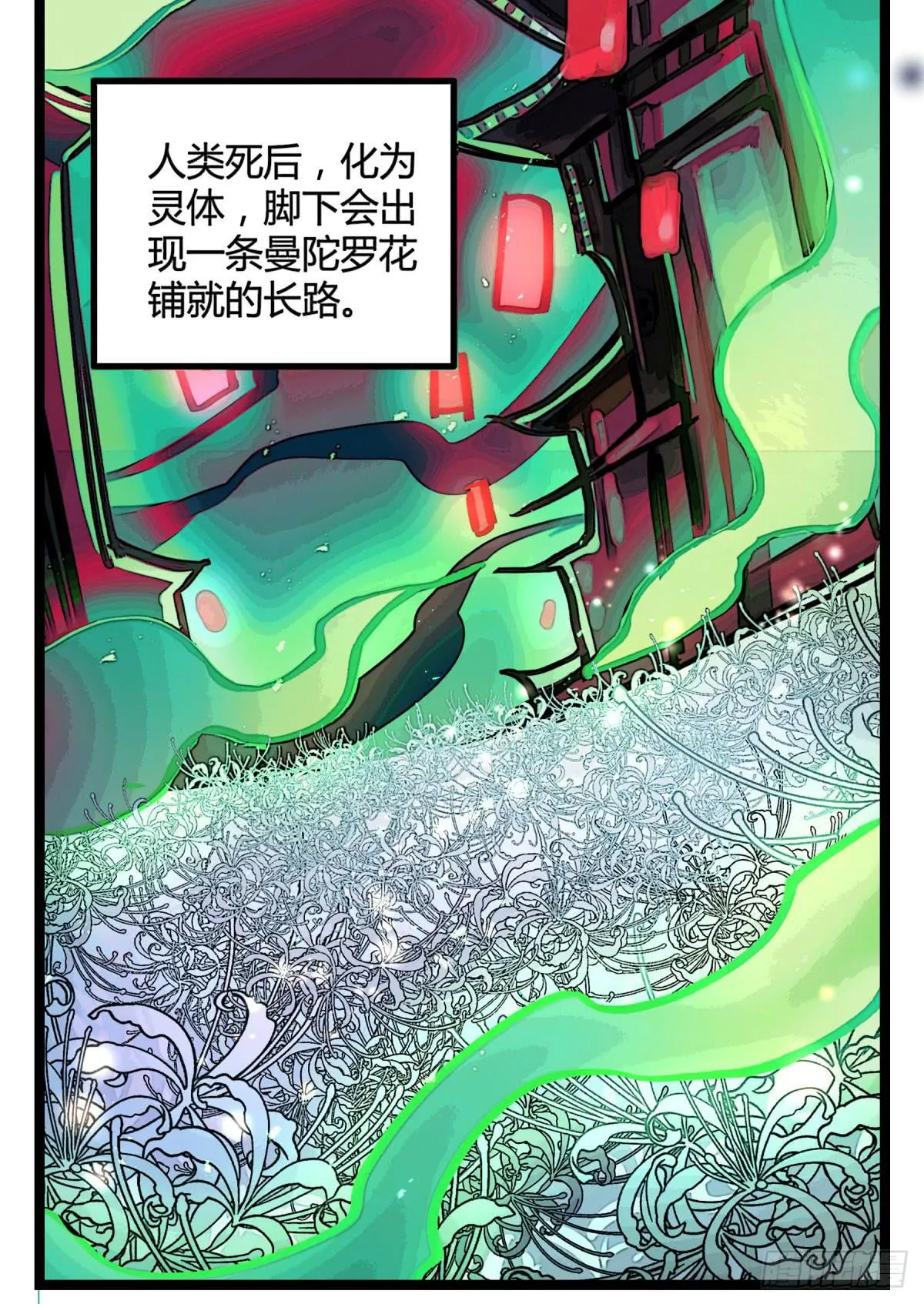 地府的规矩 第15页