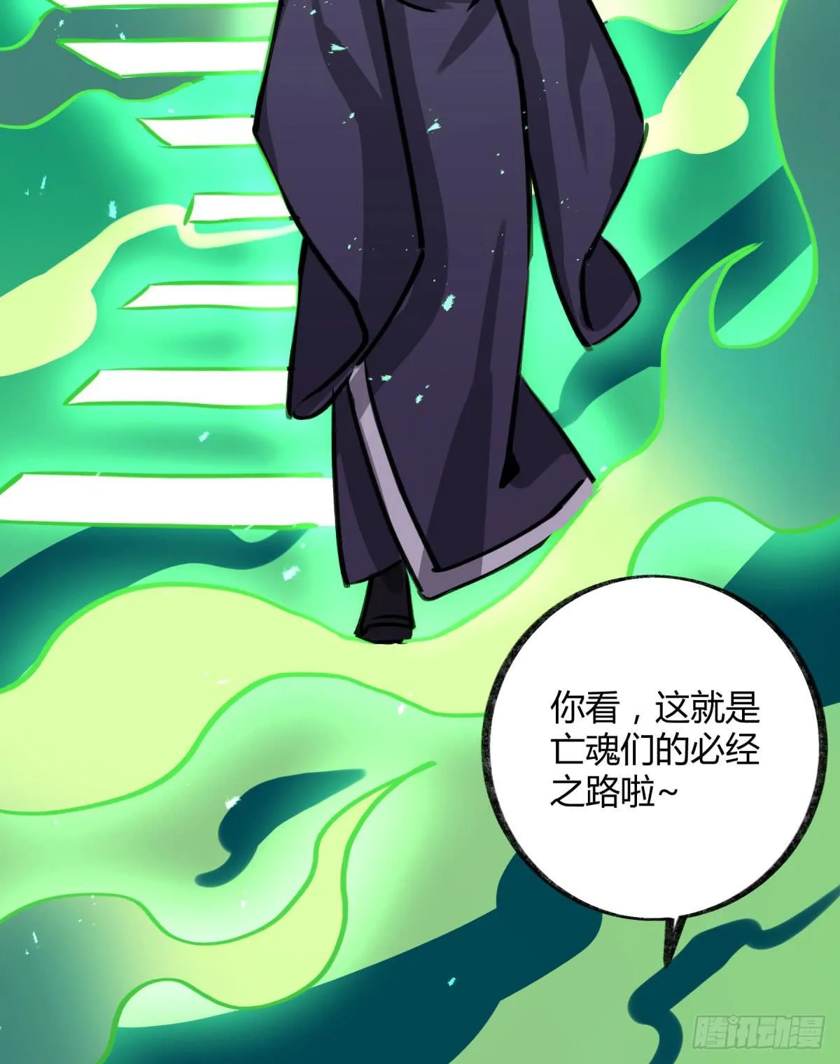 地府的规矩 第18页
