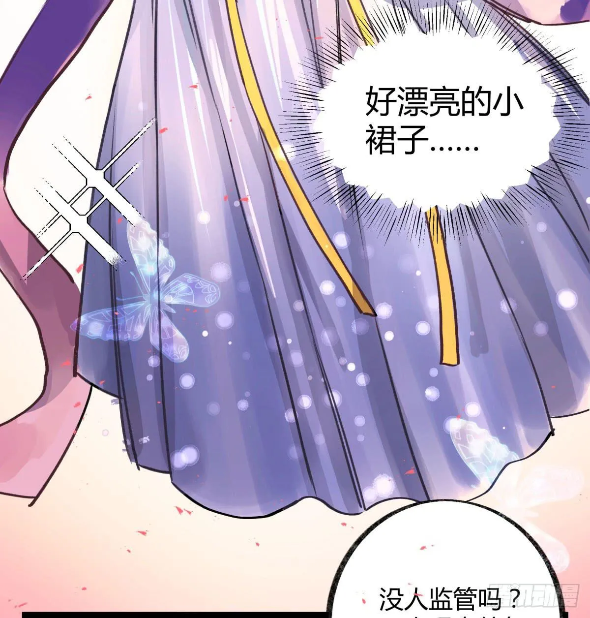 地府的规矩 第22页