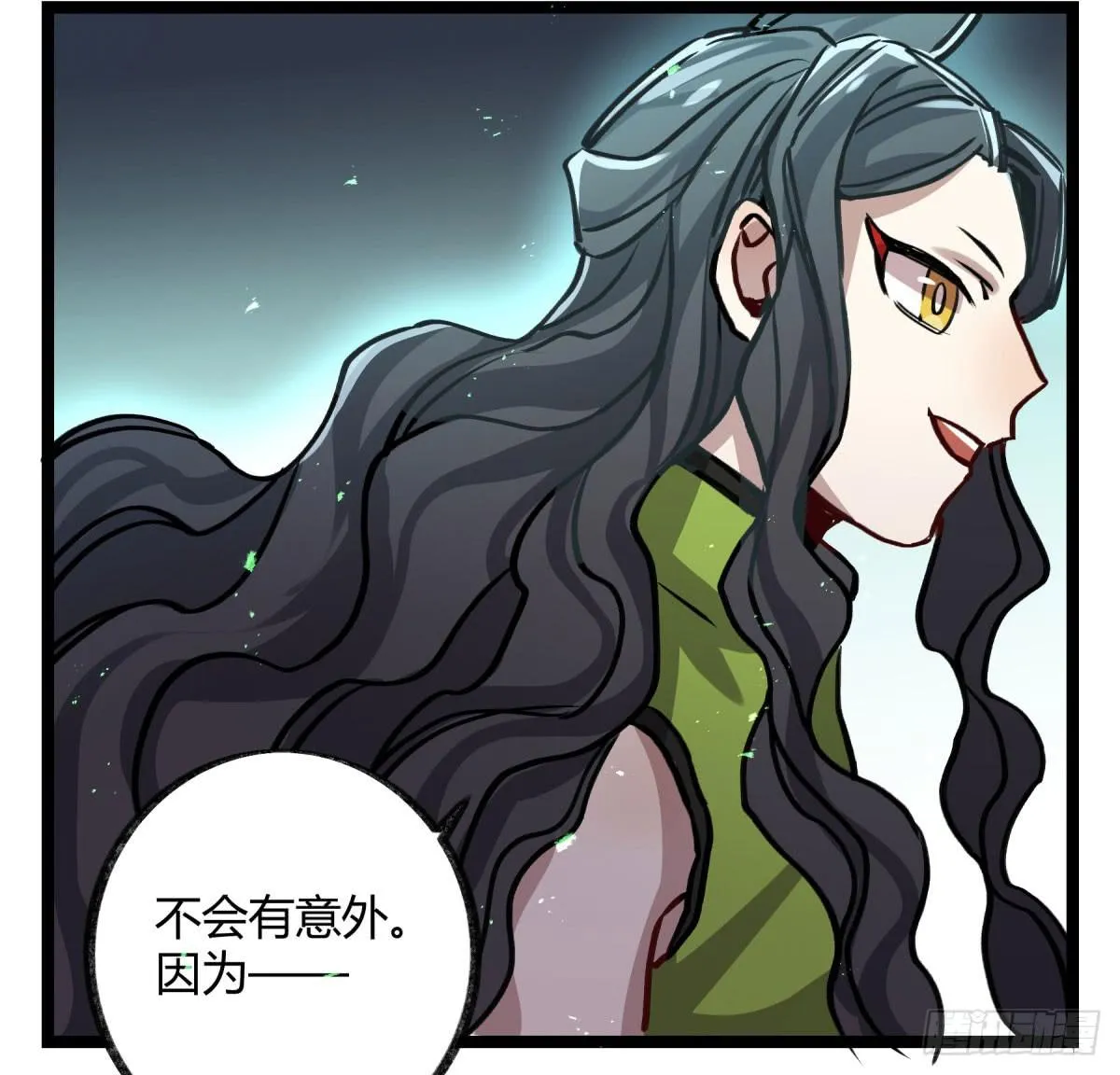 地府的规矩 第24页
