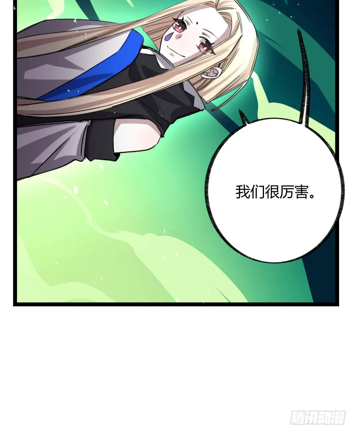 地府的规矩 第26页