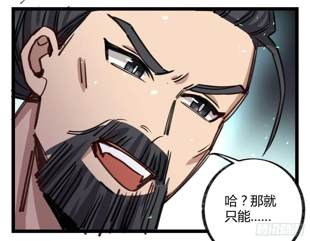 地府的规矩 第31页