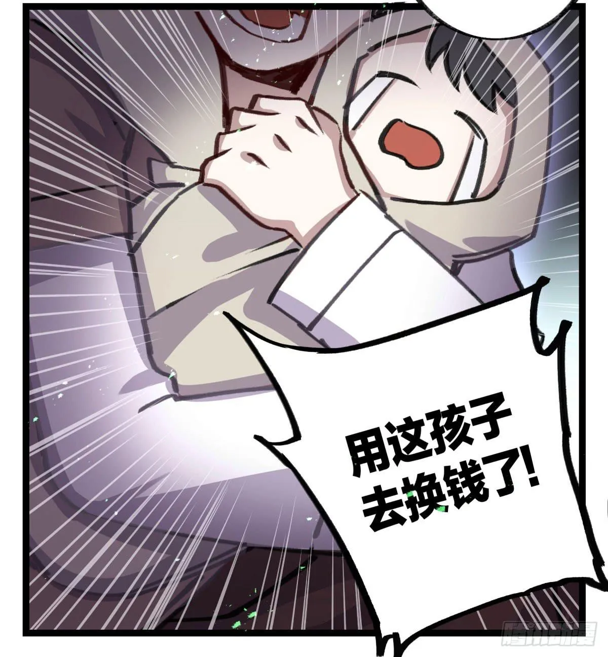 地府的规矩 第32页