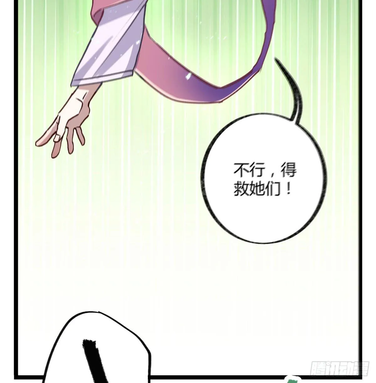 地府的规矩 第34页