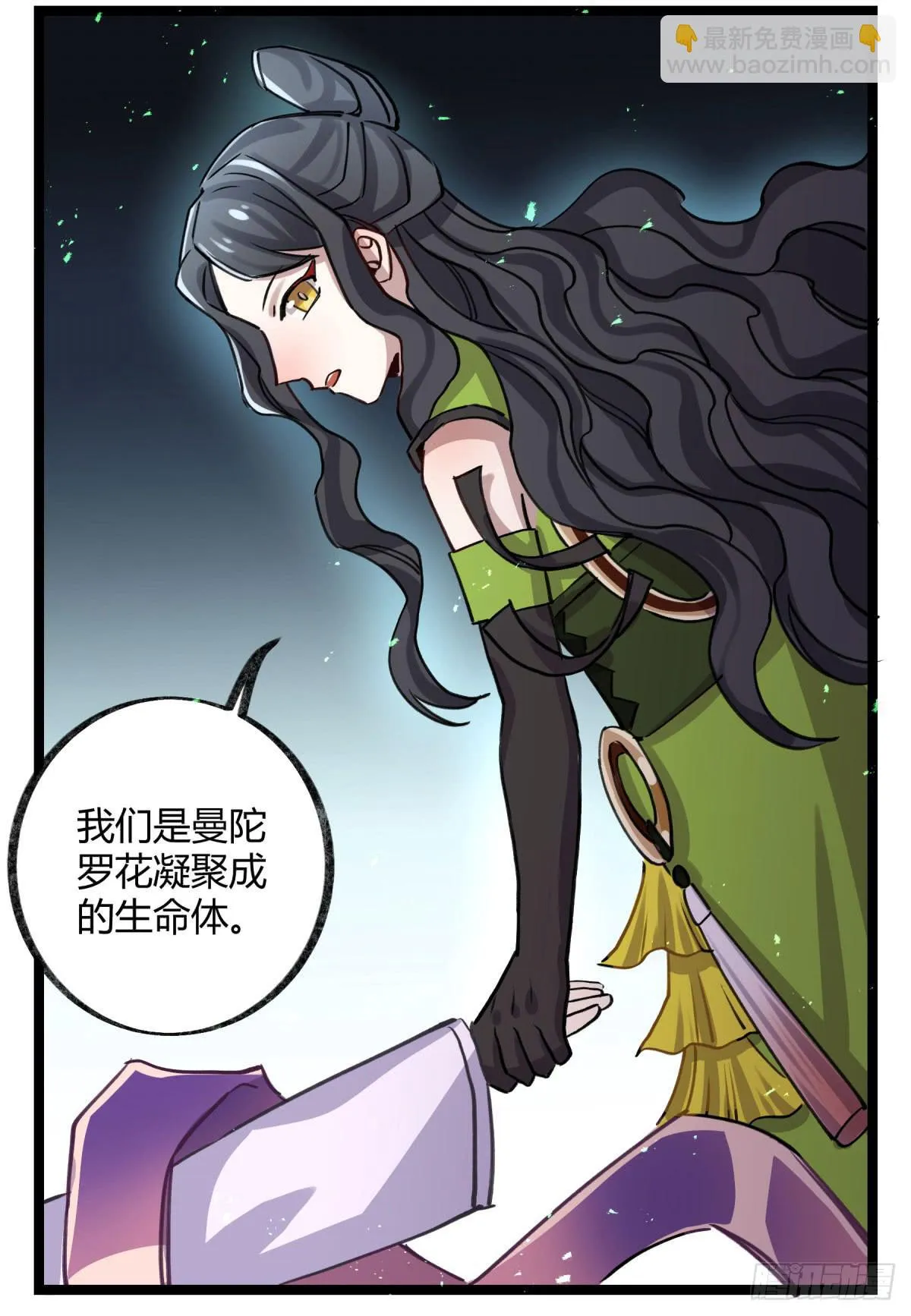 地府的规矩 第38页
