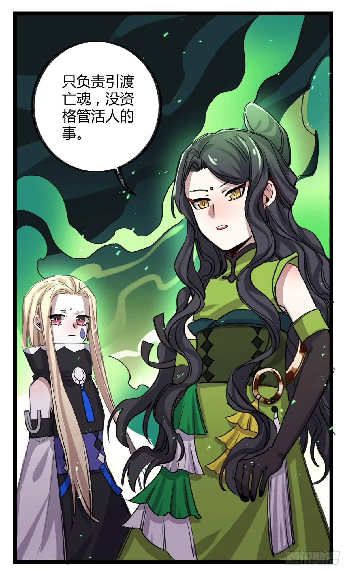 地府的规矩 第39页
