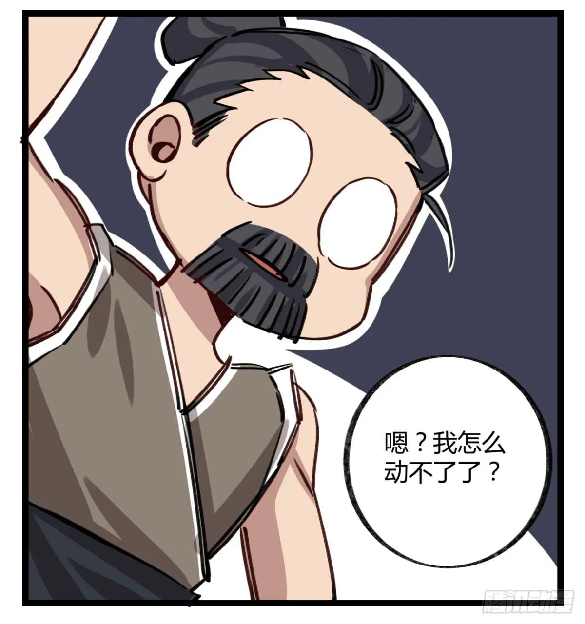 地府的规矩 第47页