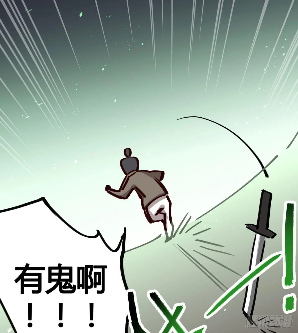 地府的规矩 第52页