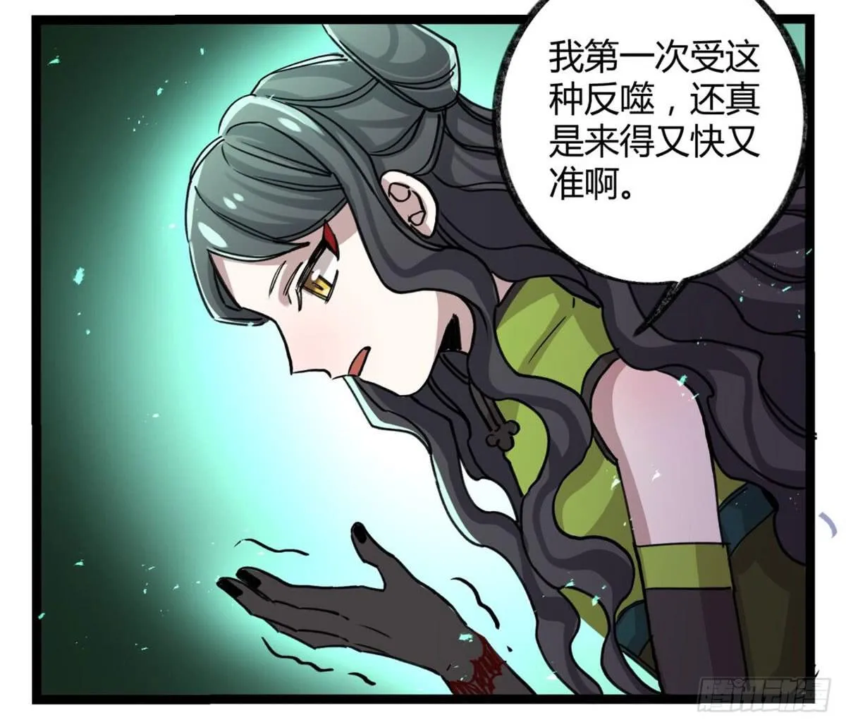 是我害了她们 第15页