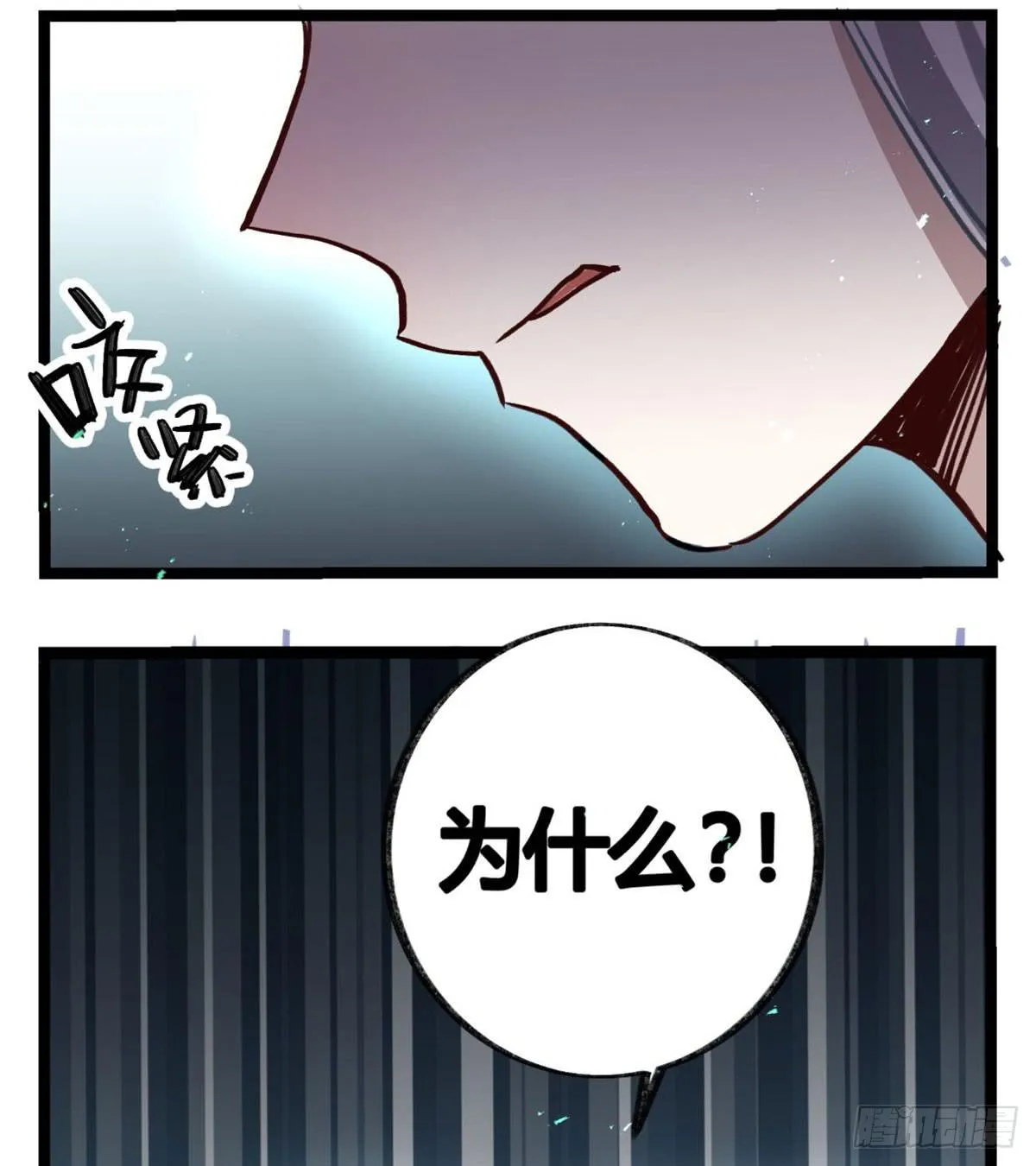是我害了她们 第16页