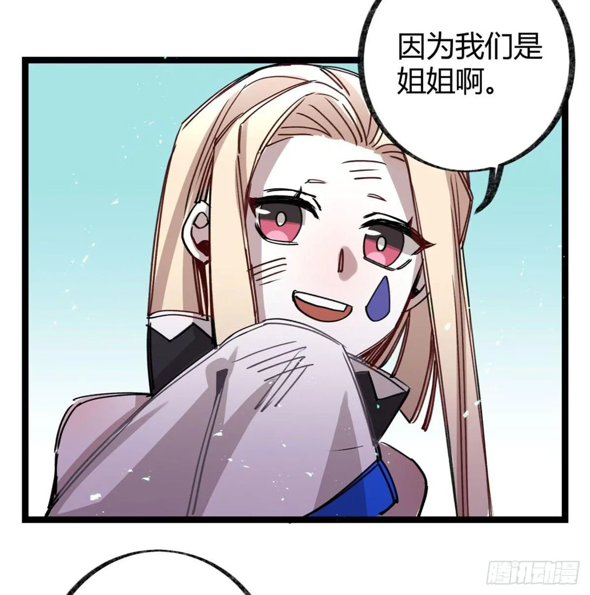 是我害了她们 第19页