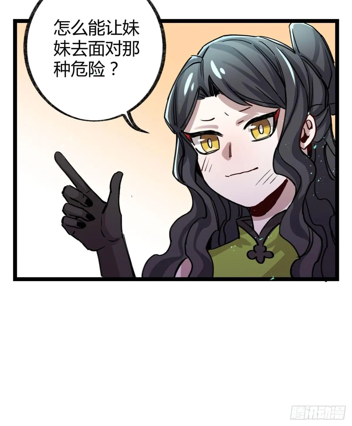 是我害了她们 第20页