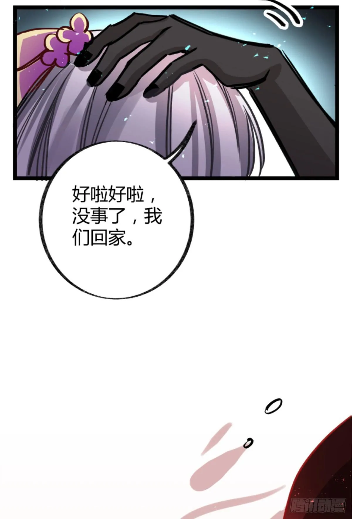 是我害了她们 第27页
