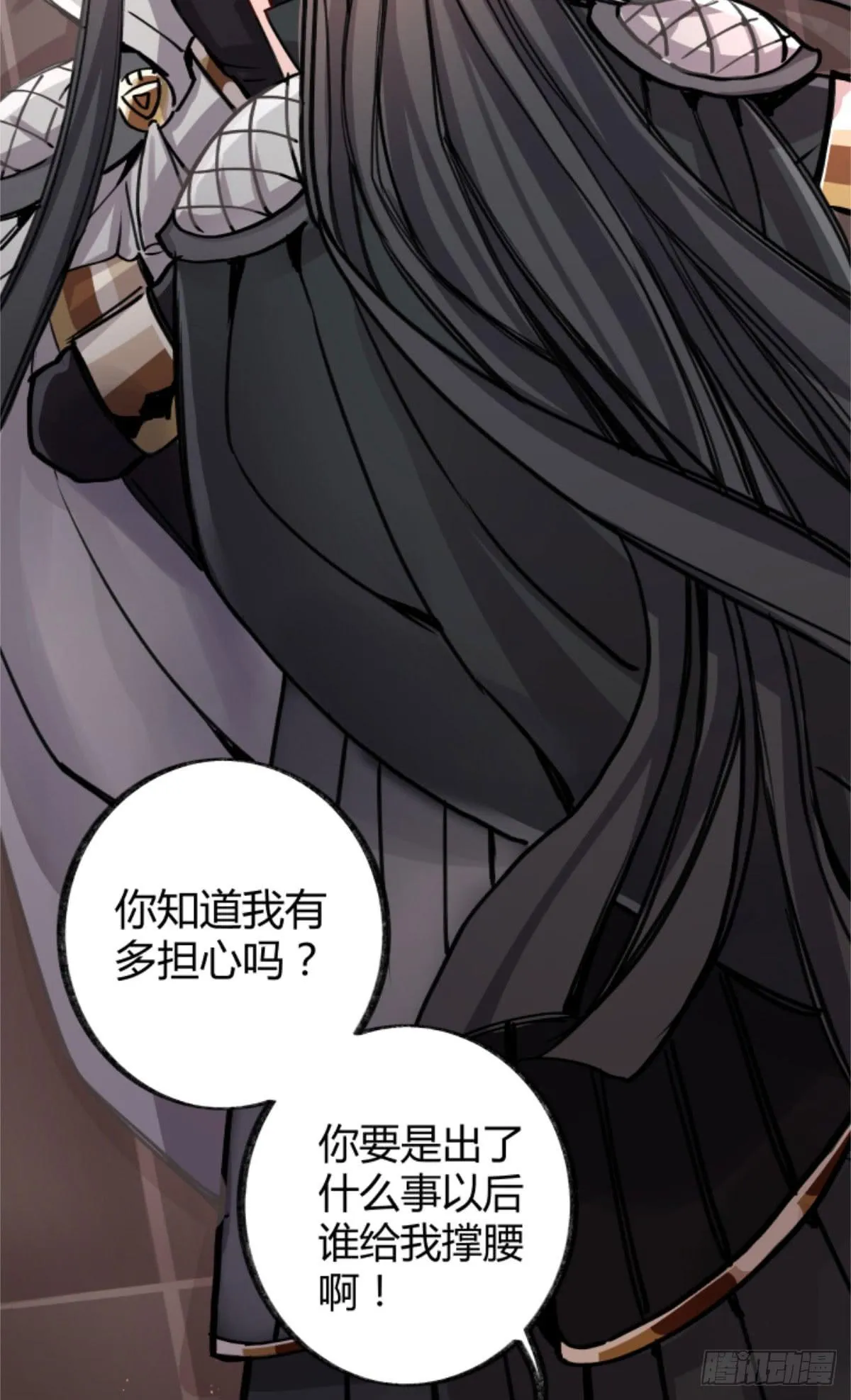 是我害了她们 第36页