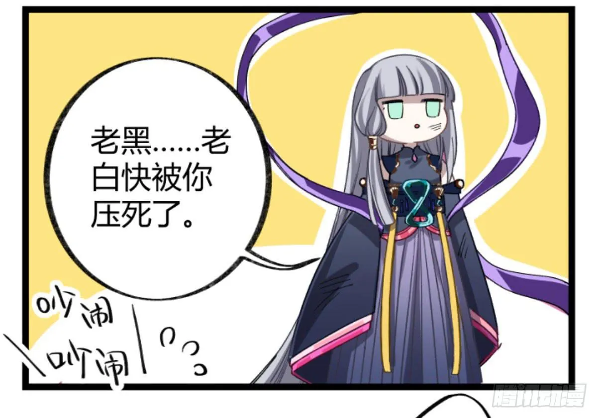 是我害了她们 第38页