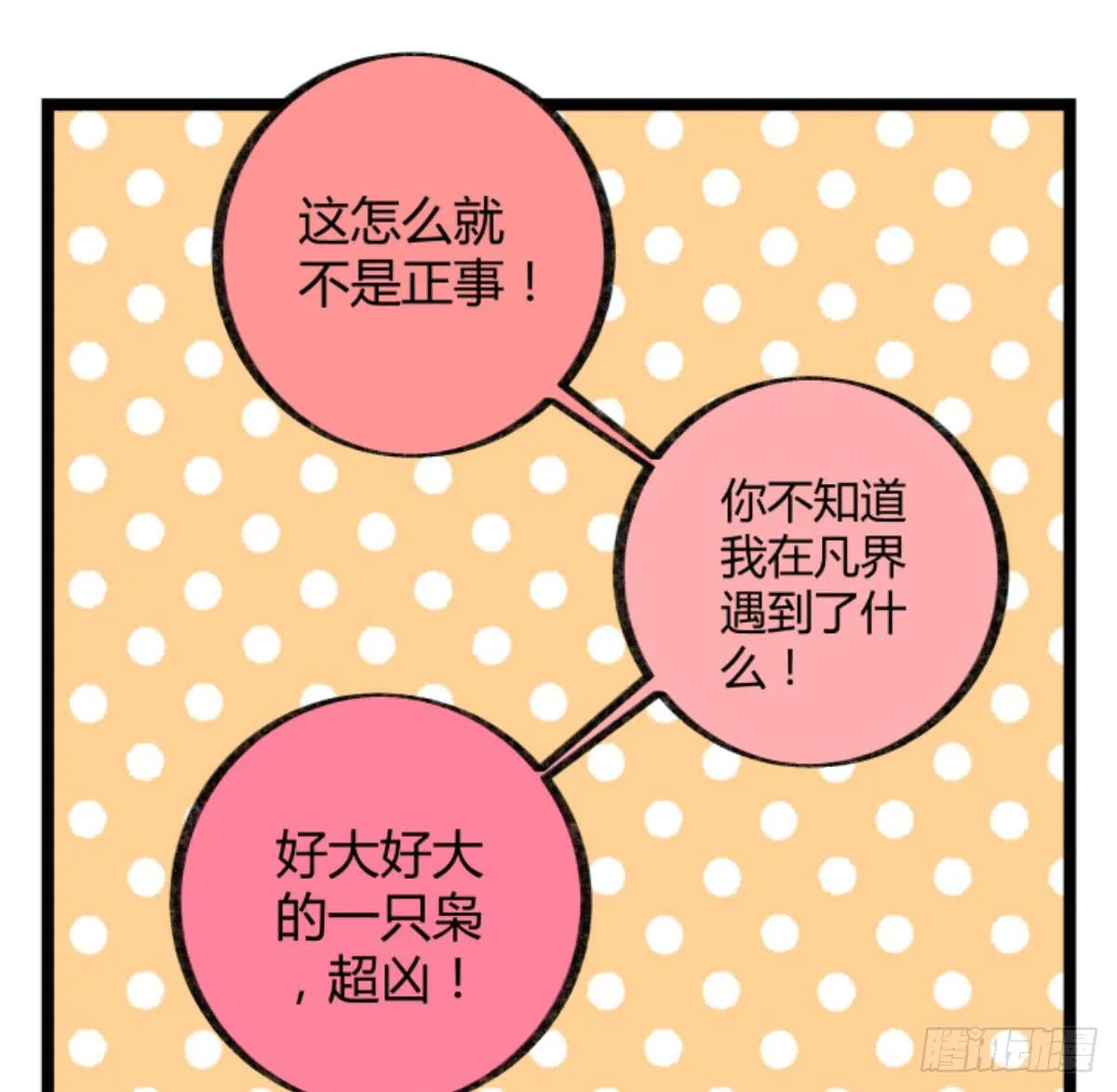 是我害了她们 第41页