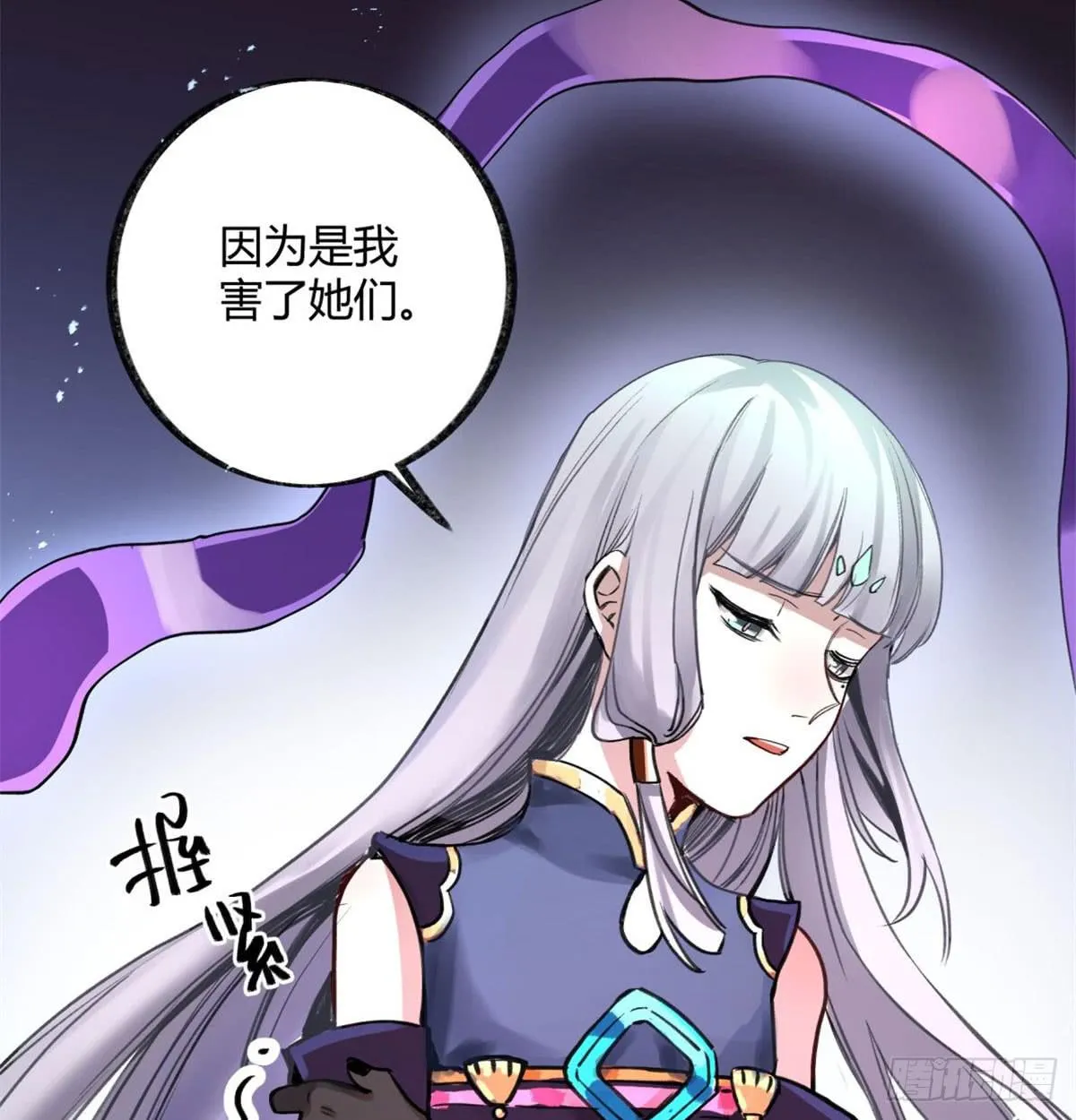 是我害了她们 第53页