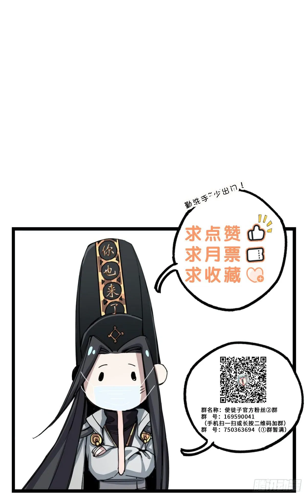 是我害了她们 第55页