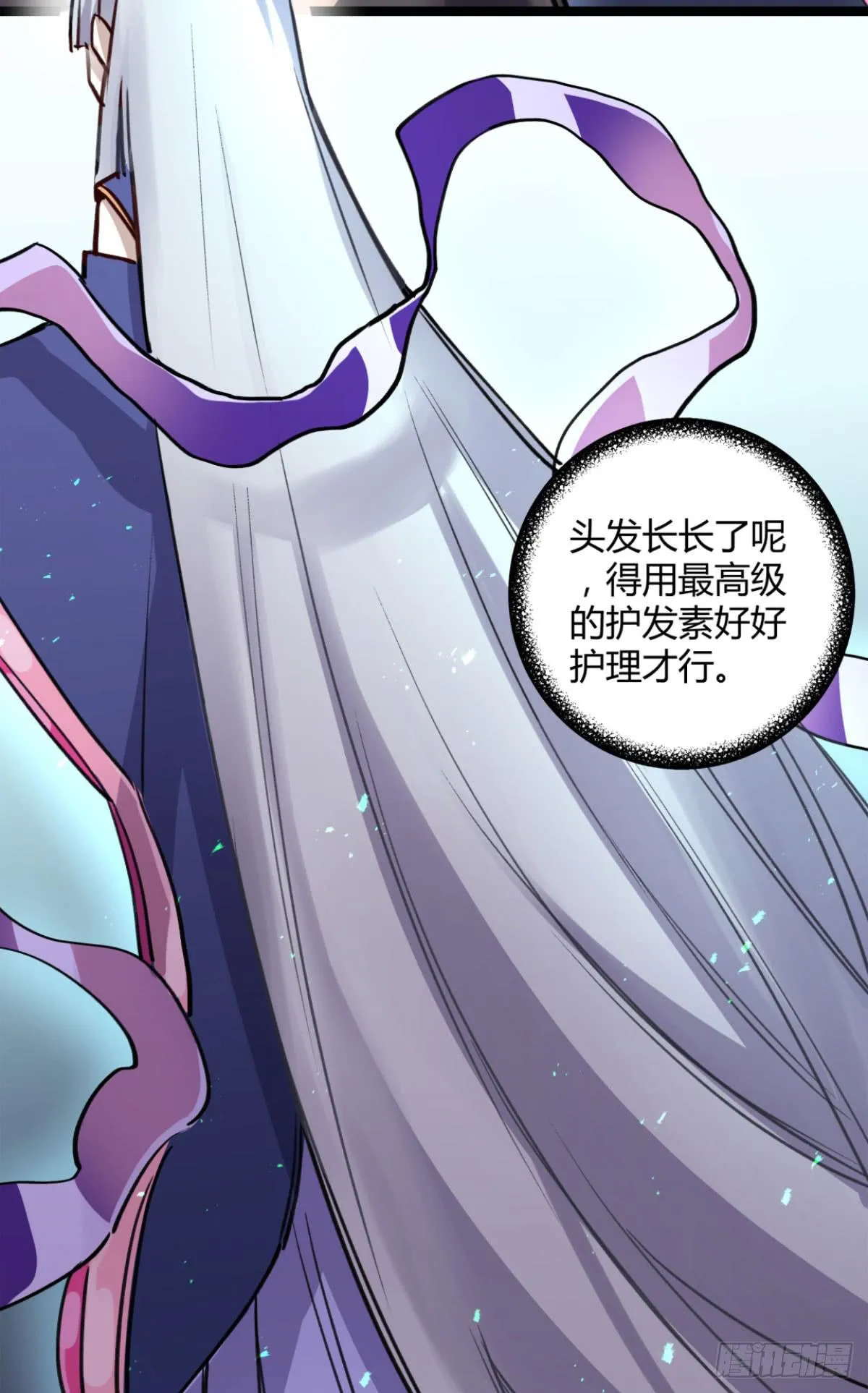 孟氏姐妹 第11页