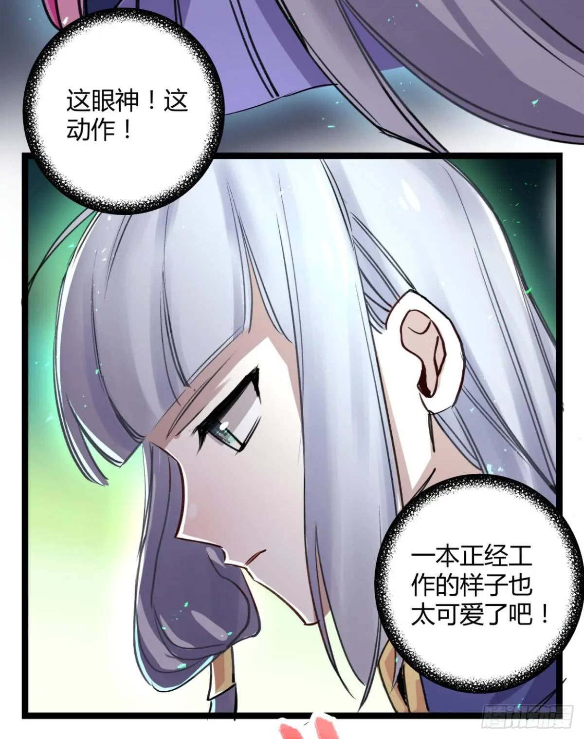 孟氏姐妹 第12页