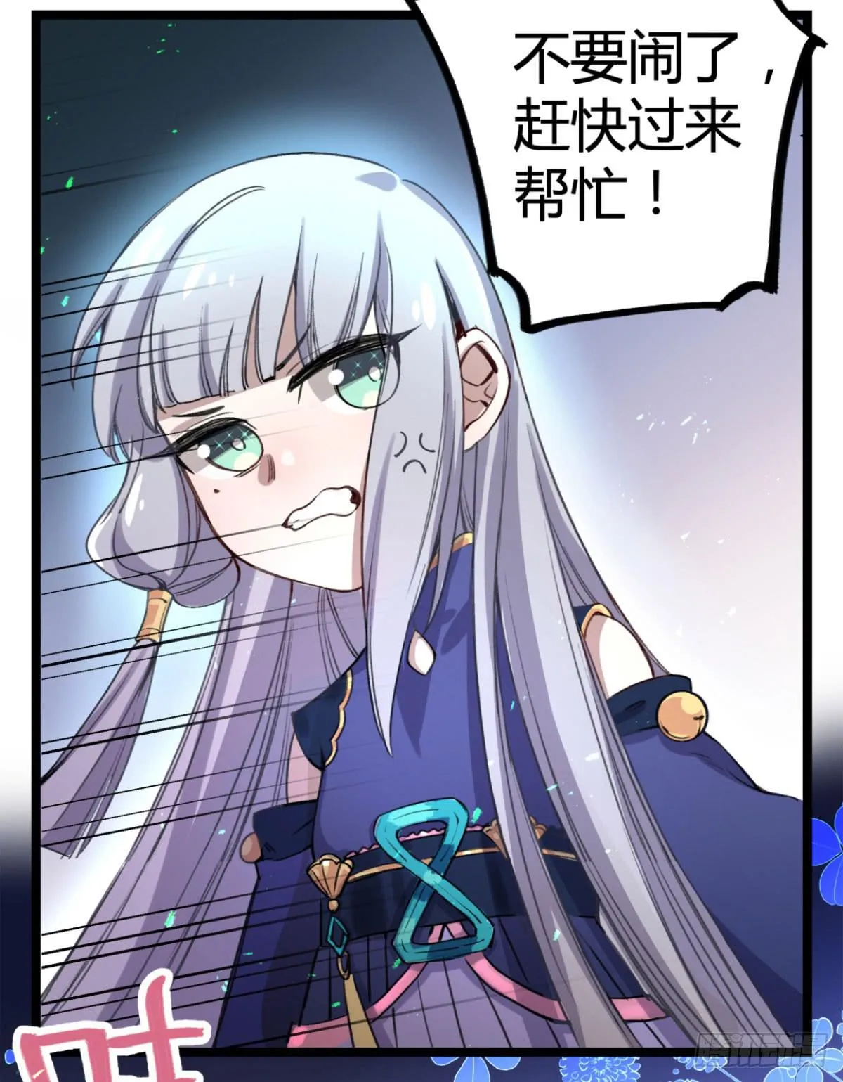 孟氏姐妹 第14页