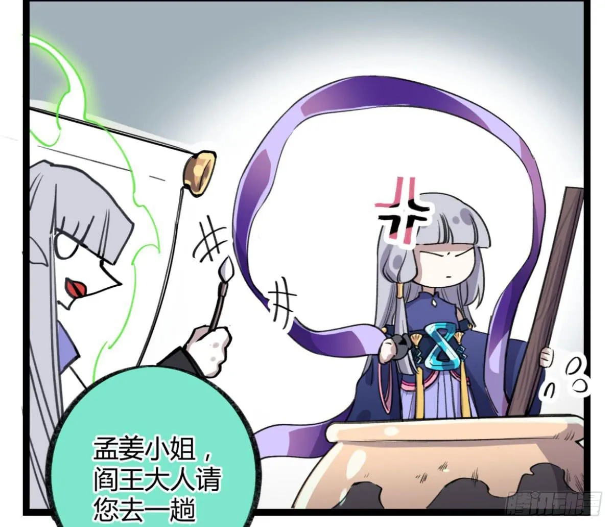 孟氏姐妹 第18页