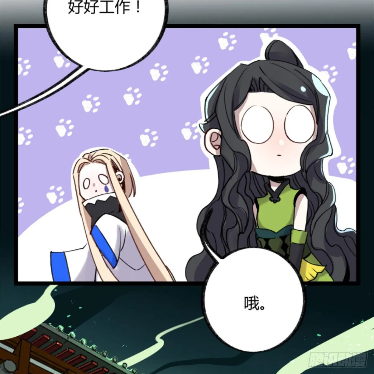 孟氏姐妹 第22页