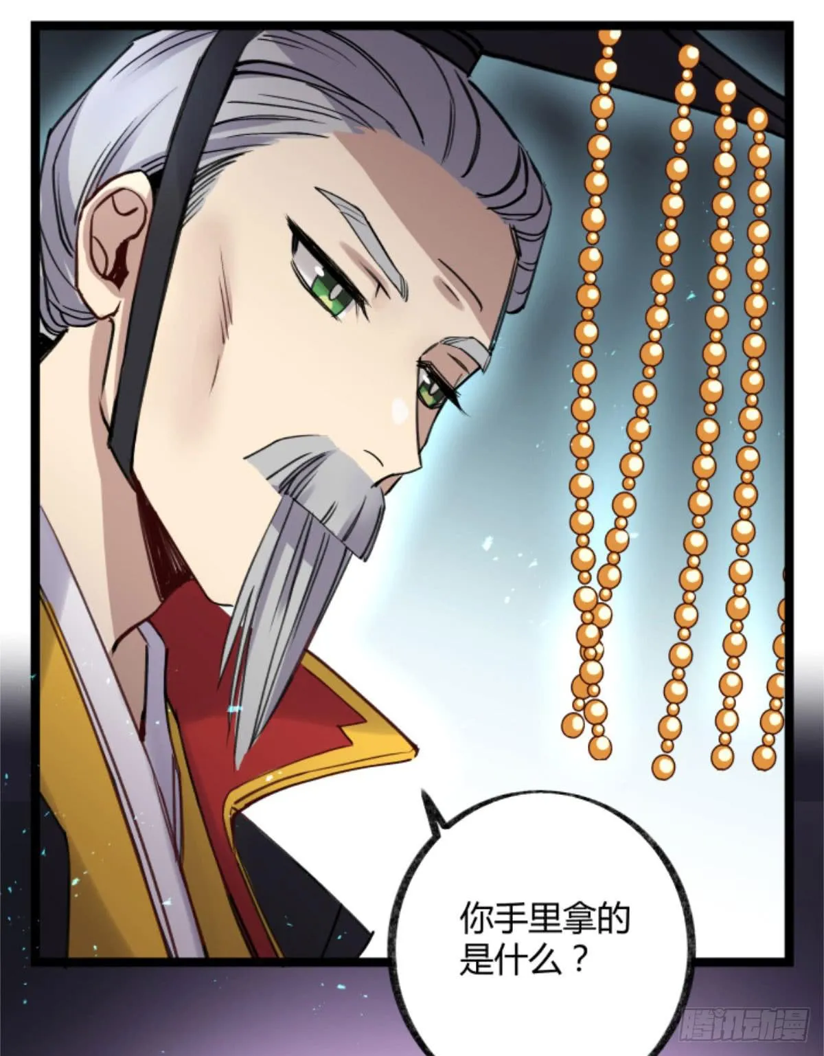 孟氏姐妹 第26页