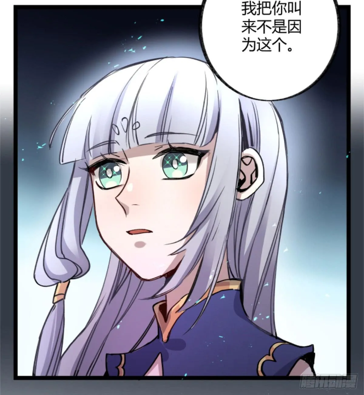 孟氏姐妹 第30页
