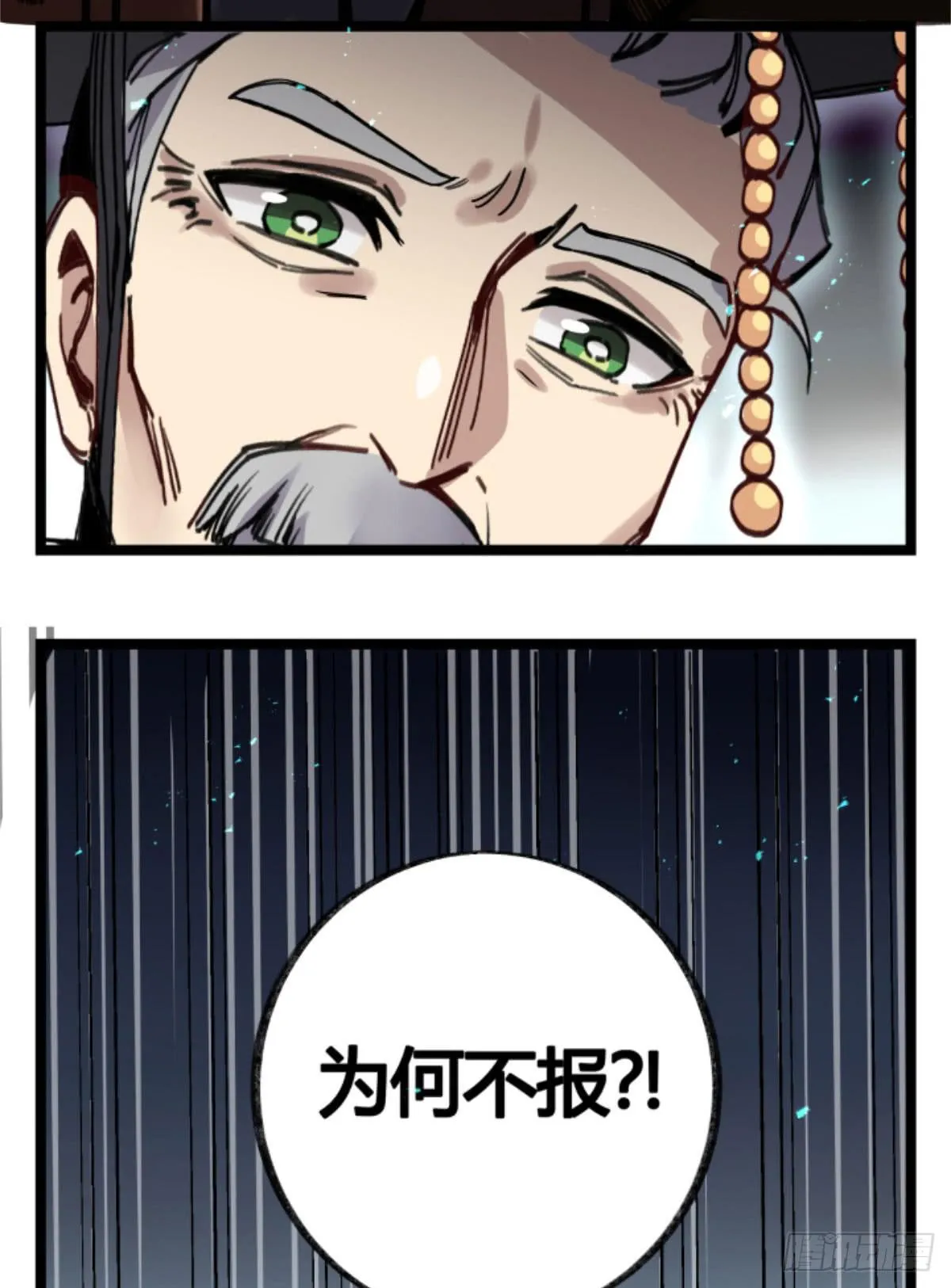 孟氏姐妹 第33页