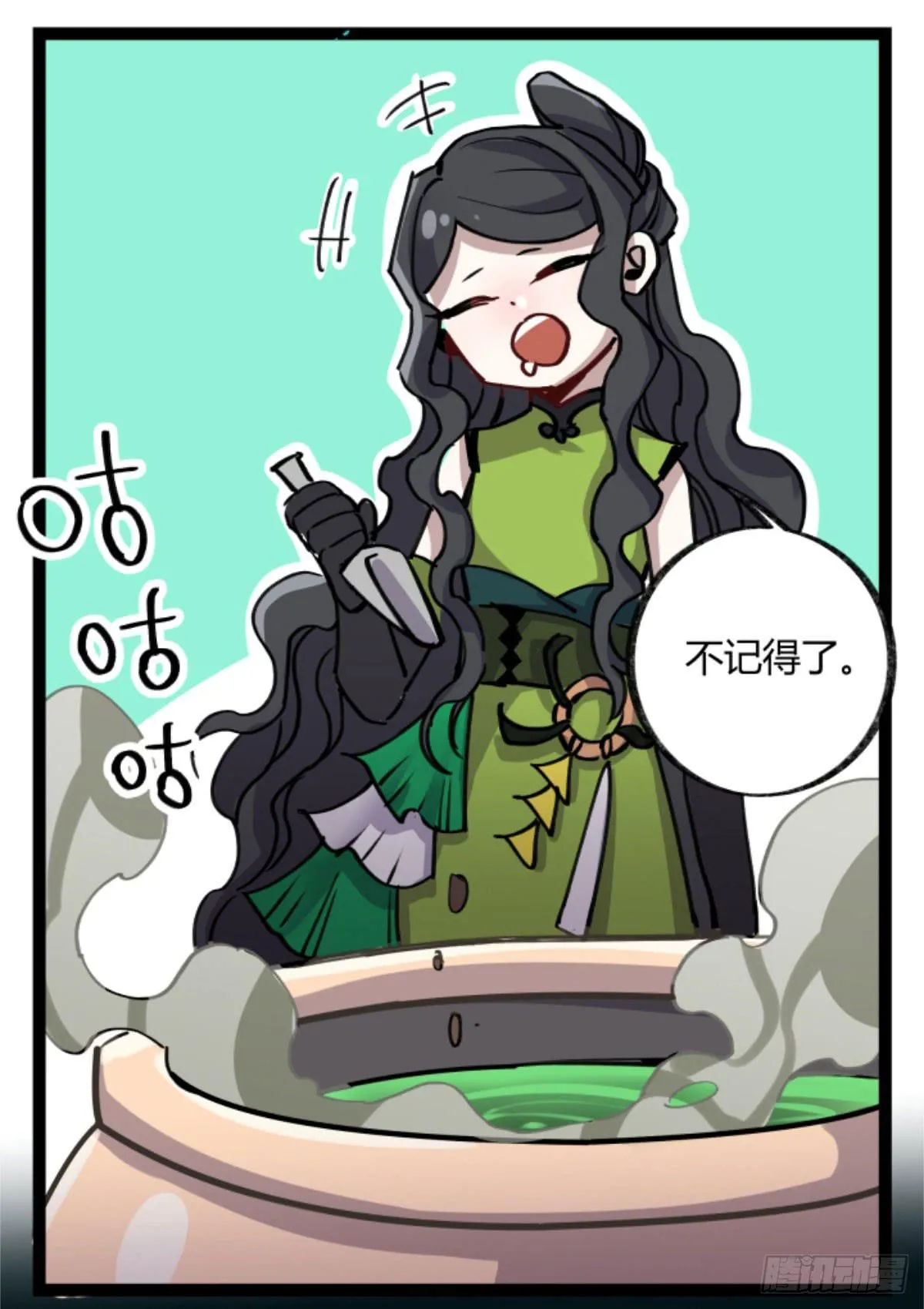孟氏姐妹 第38页