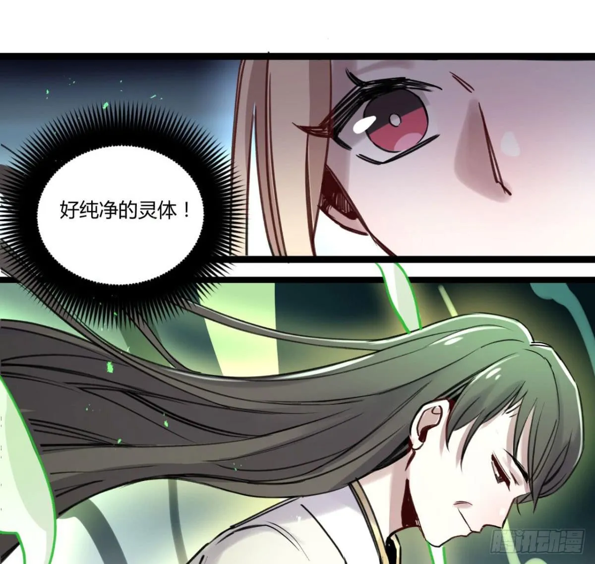 孟氏姐妹 第42页