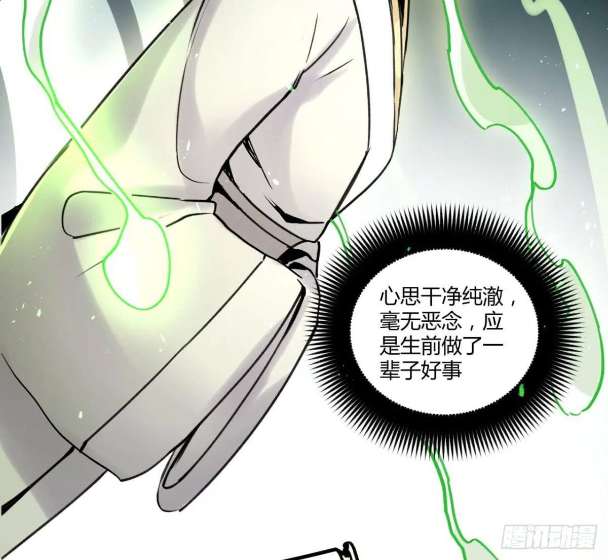 孟氏姐妹 第43页