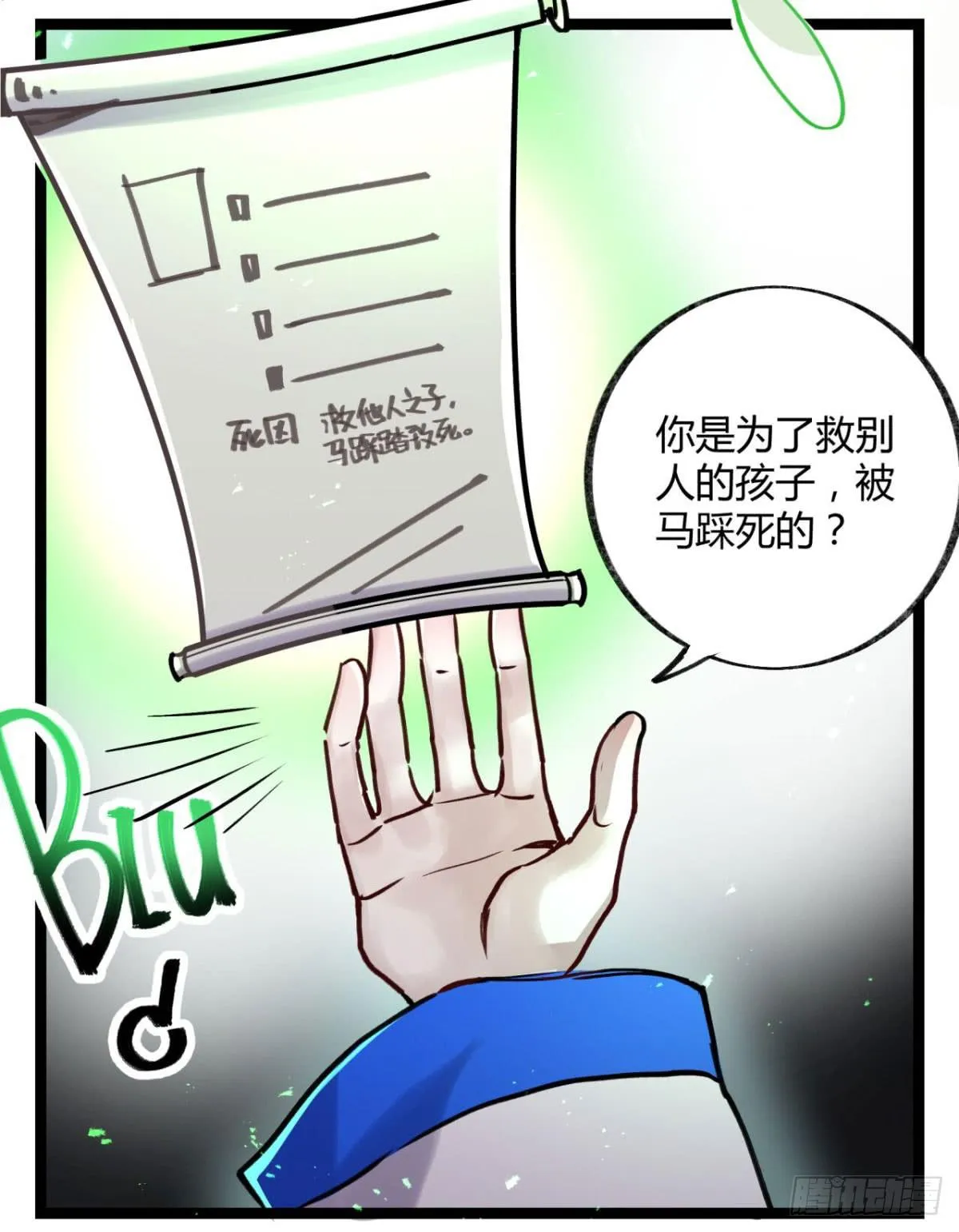 孟氏姐妹 第44页