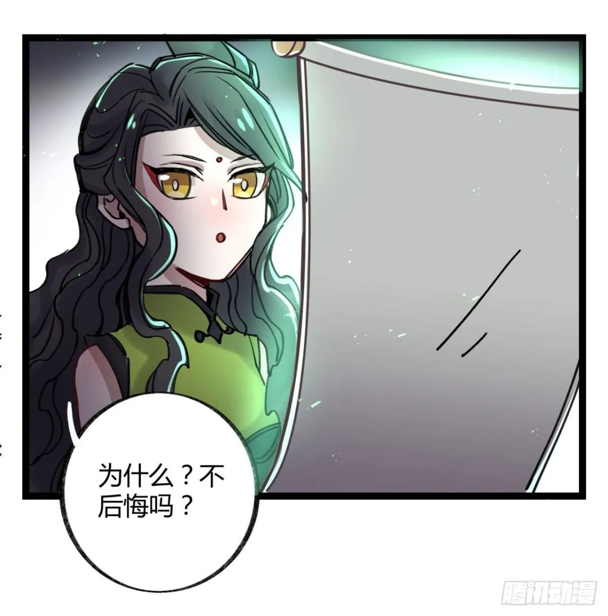 孟氏姐妹 第45页