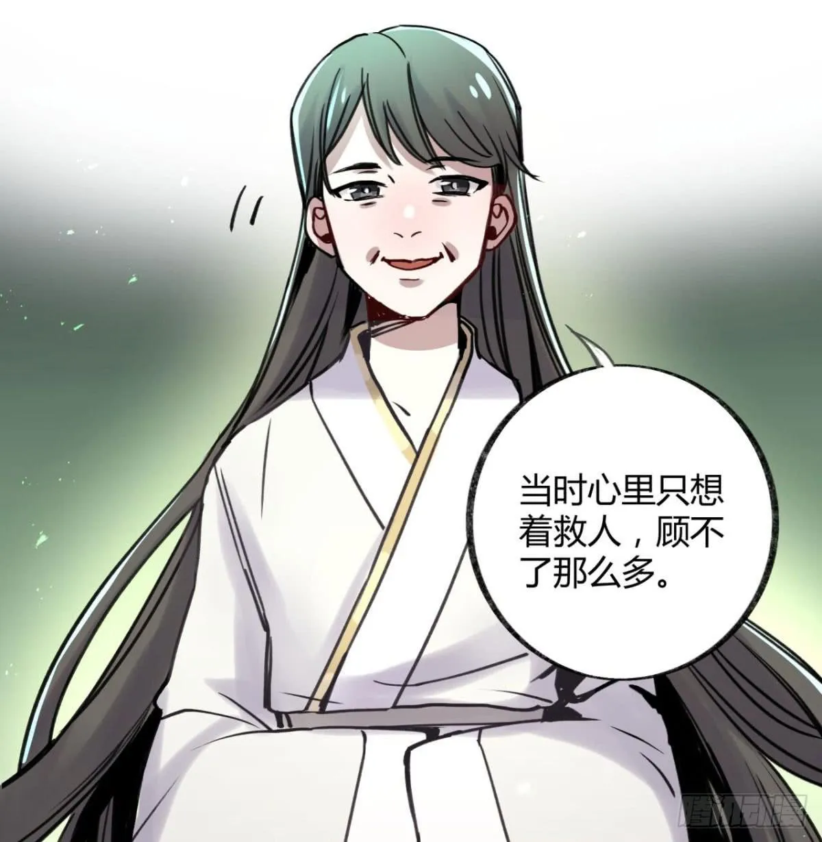 孟氏姐妹 第46页