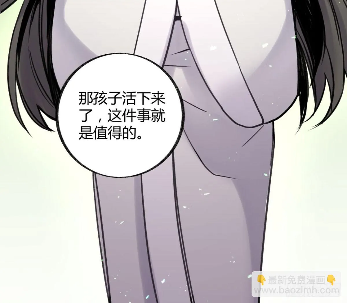 孟氏姐妹 第47页