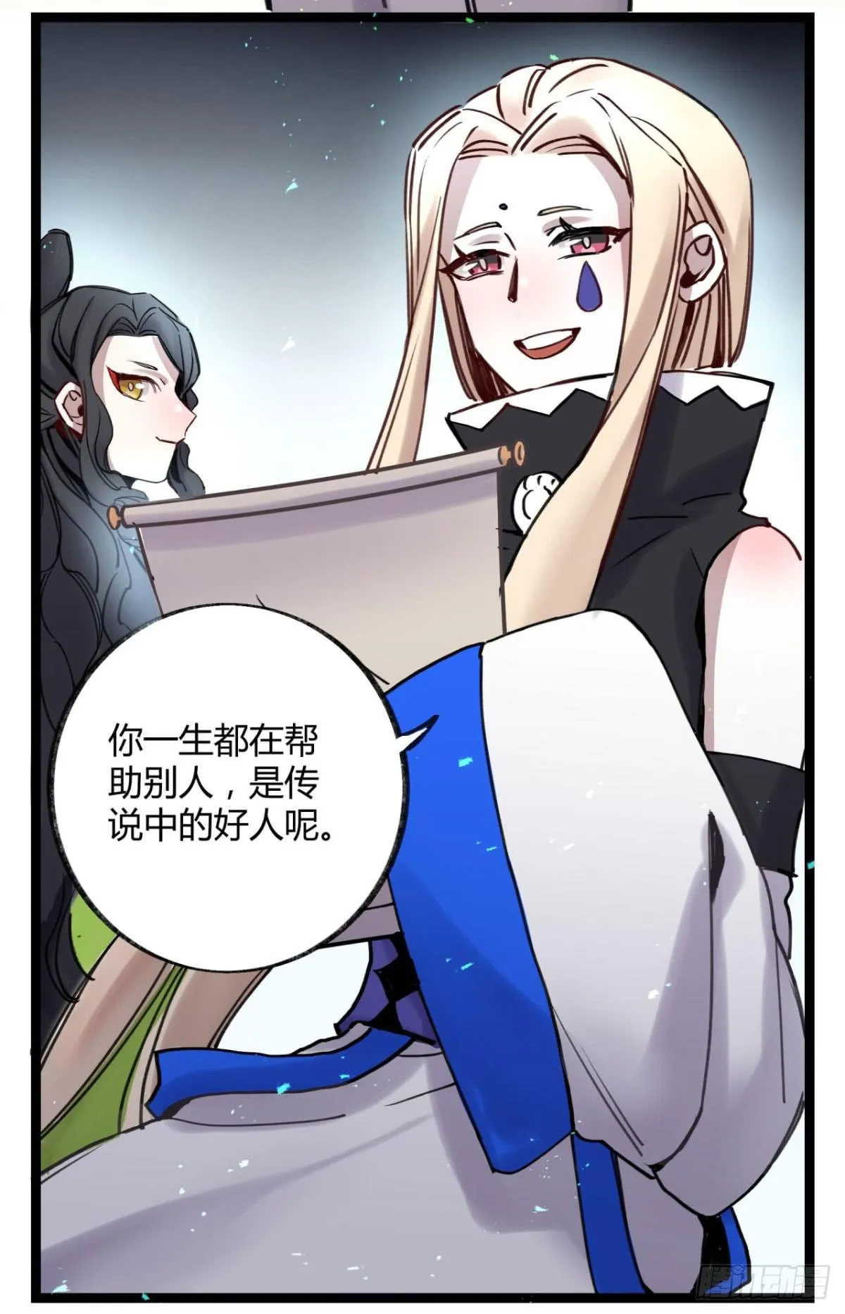 孟氏姐妹 第48页
