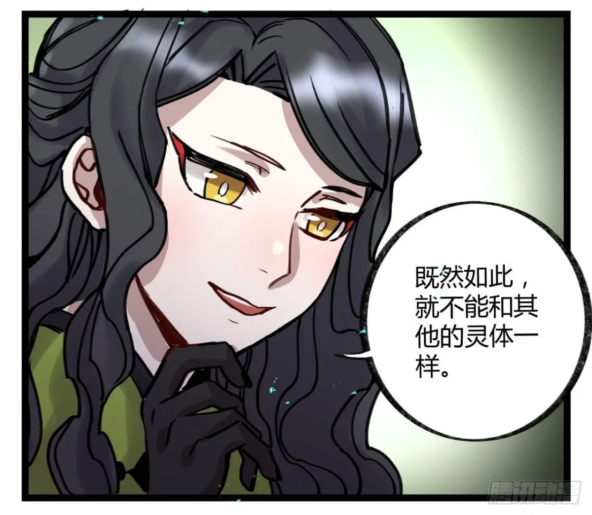 孟氏姐妹 第49页