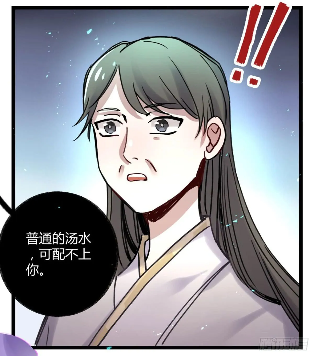 孟氏姐妹 第50页