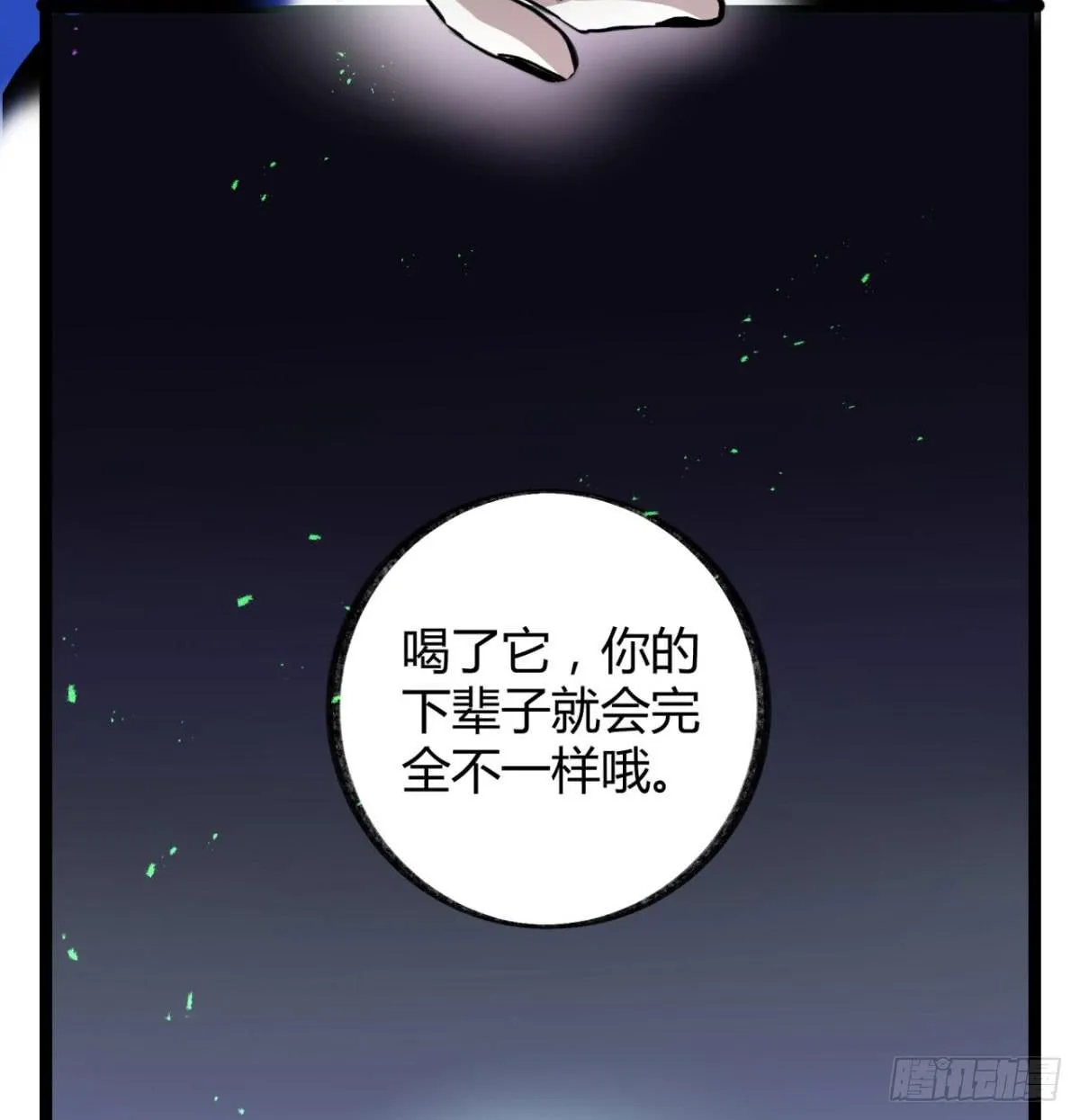 孟氏姐妹 第54页