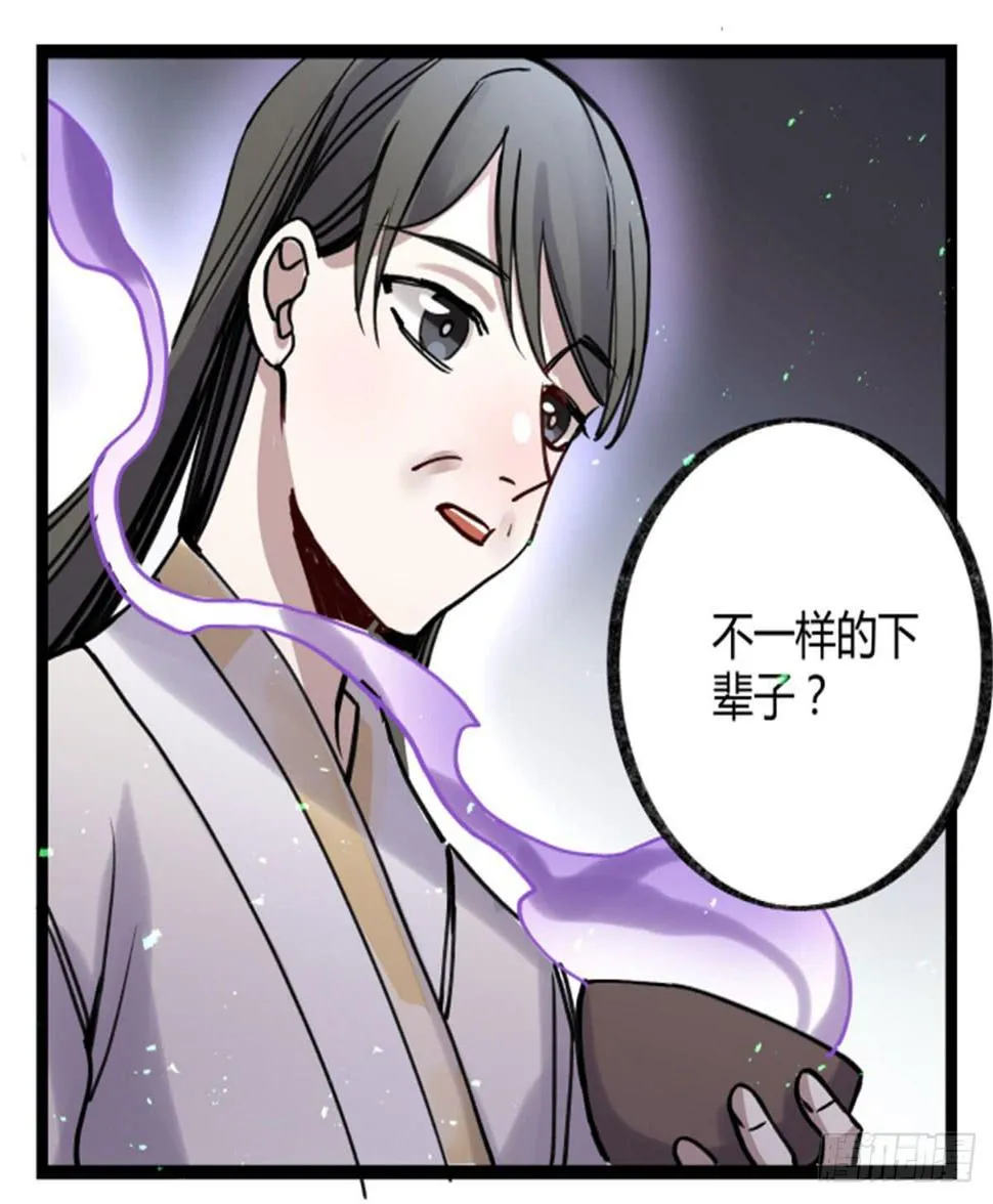玩弄亡魂 第2页
