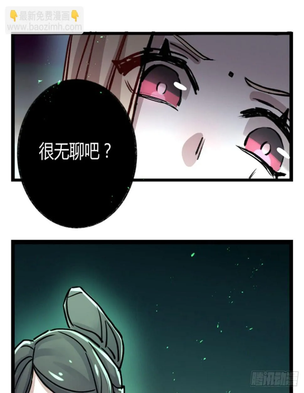 玩弄亡魂 第4页