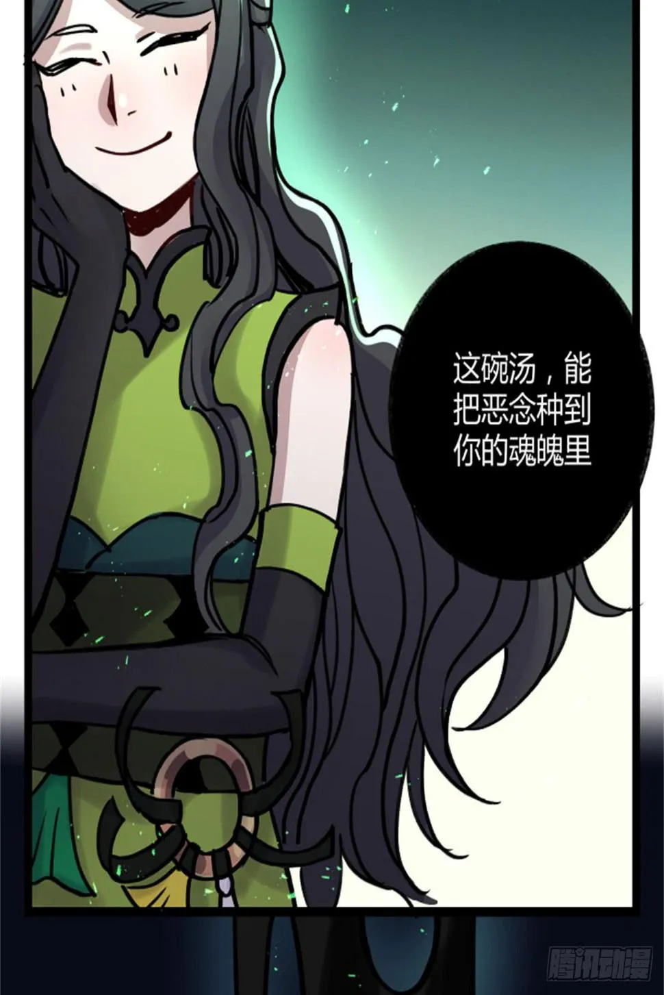玩弄亡魂 第5页