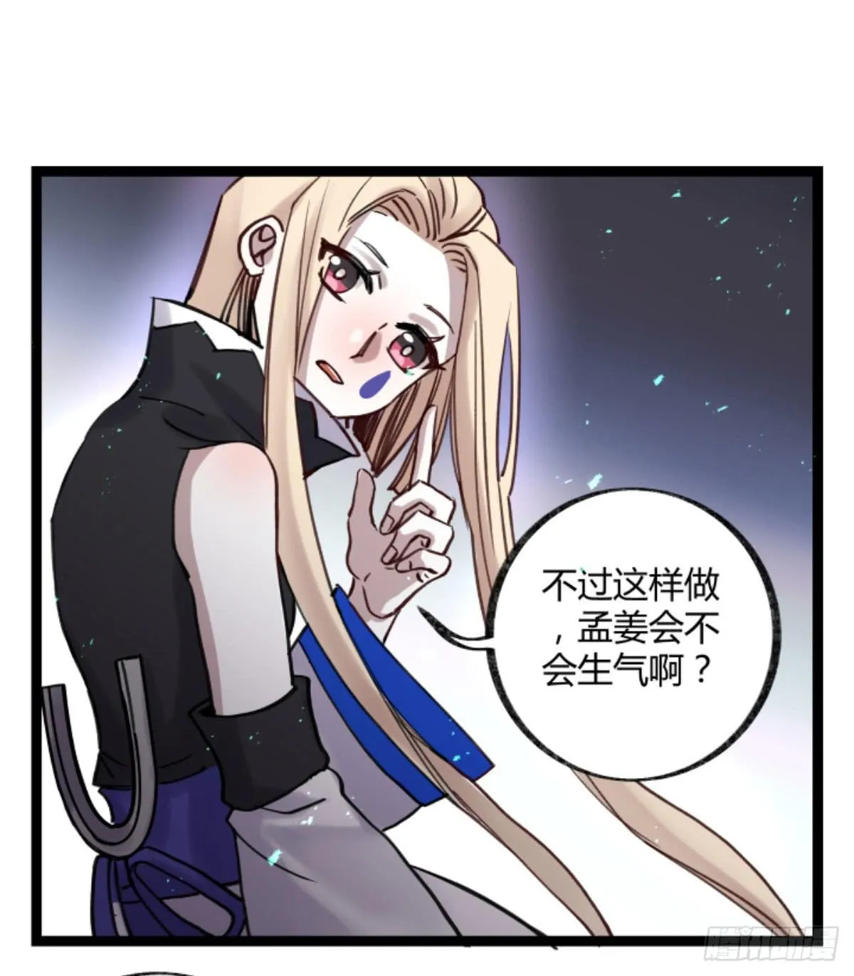 玩弄亡魂 第12页